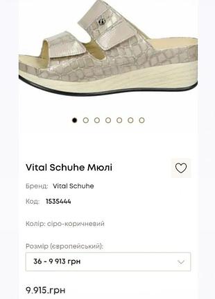 Шлепанцы ортопедические женские vital,made in austria