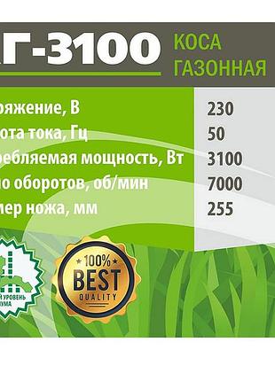 Электрокоса белорус кг-3100 2