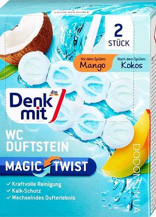Denkmit wc освежитель для унитаза magic twist mango & kokos 2шт