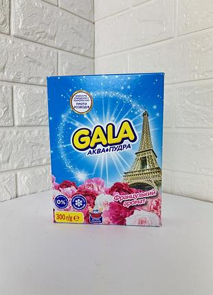 Gala ручне прання порошок аква-пудра для кольорових речей французький аромат 300г