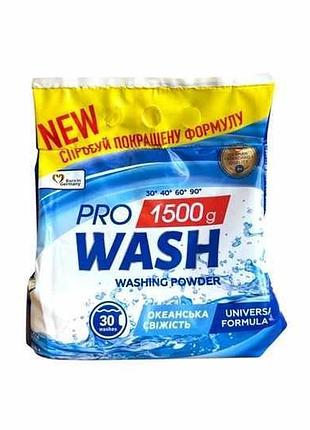 Prowash порошок для стирки универсальный океанская свежесть 1500г