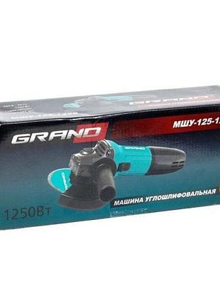 Болгарка grand мшу 125-1250 2