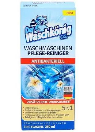 Средство для чистки стиральной машины der waschkonig, 5в1
