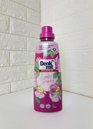 Denkmit кондиционер для белья weichspuler sanfte frische 1л