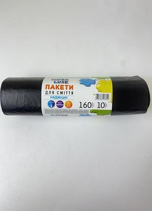 Пакеты для мусора тм super luxe 160х10 сверхпрочные