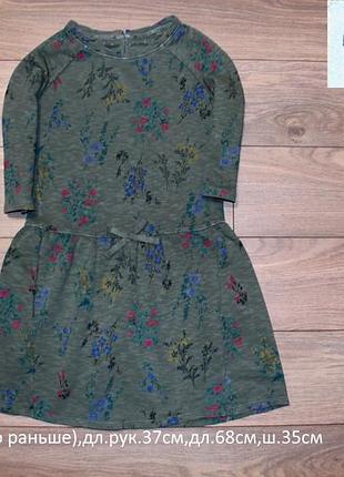 Платье next 10лет(можно раньше)