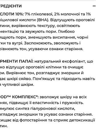 Розпродаж косметики мелюме, melume 7