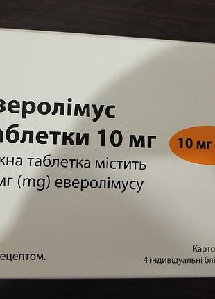 Еверолімус віста