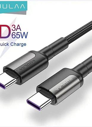 Кабель type-c to type-c pd 65w провід для швидкої зарядки kuulaa 1м