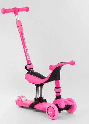Самокат-велобег 3в1 трехколесный bs-23180 (4) best scooter, 3 колеса pu со светом, сидение, амортизаторы, родительская ручка