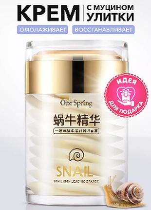 Омолоджуючий крем для обличчя з муцином равлика one spring snail cream 60мл