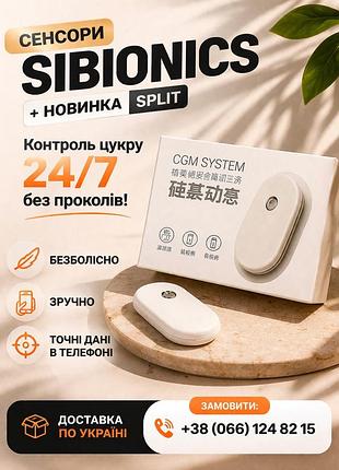 Сенсор sibionics gs1