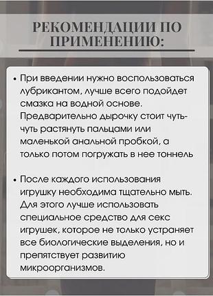 Анальный тоннель м с пробкой 2