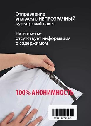 Анальный тоннель м с пробкой 4