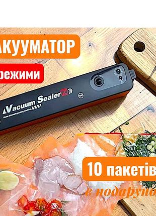 Вакуумный упаковщик vacuum sealer черный +10 пакетов в комплекте.