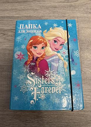 Папка для зошитів.