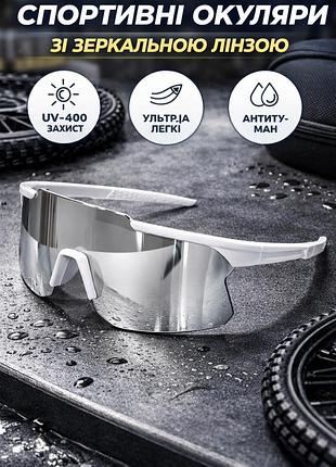 Спортивные велосипедные очки с зеркальной линзой uv400