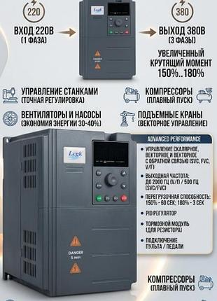 Частотный преобразователь lcgk 4квт (серия 410) — универсальный векторный пч 220-380в, 220->380, вектор, 4квт