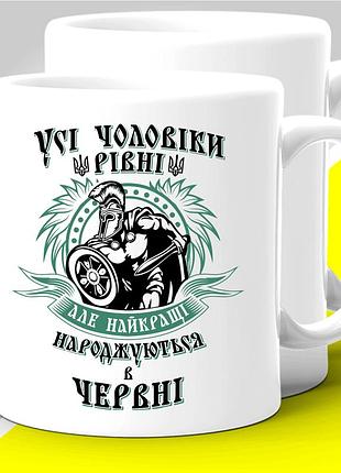 Кружка big з принтом "усі чоловіки різні але найкращі народжуються в червні" 425 мл