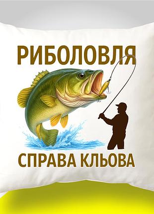 Подушка з принтом для рибалки "риболовля справа кльова" | подарунок рибалці
