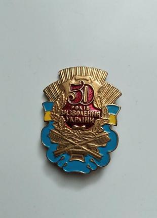 Нагрудный знак