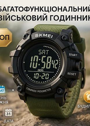Удобные часы для занятий спортом skmei наручные часы для военных тактические ix-27