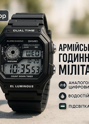 Армейские часы противоударные, противоударные военные мужские часы практичные спортивные мужские jr-47