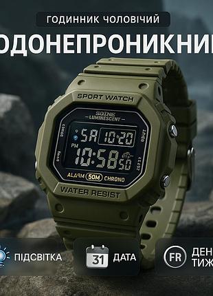 Армійський годинник мілітарі skmei, годинник рибалки мисливця військової тематики mt-55