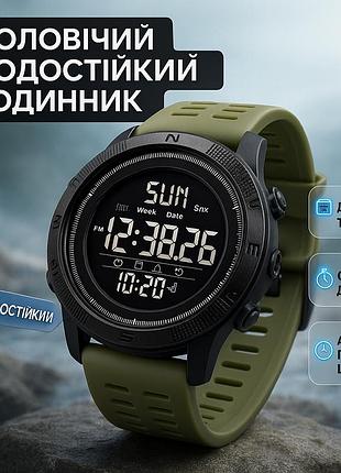 Електронний спортивний годинник skmei 2070ag, рибальський годинник кращий тактичний cx-21