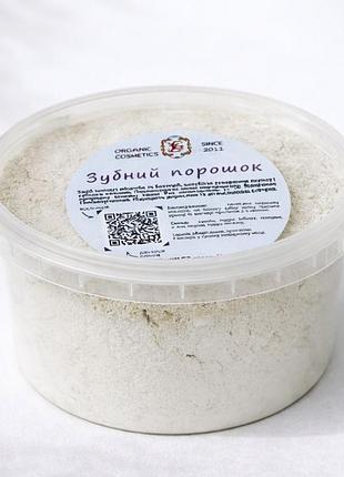 Зубний порошок gz store 500 мл для щоденного догляду зменшення нальоту і тривала свіжість