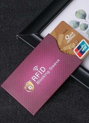 Визитница rfid с защитой для кредитных и банковских карт, чехол для карт от сканирования 1шт bre-03-1