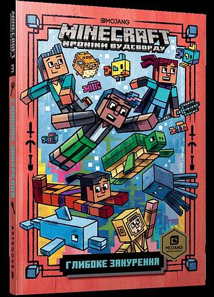 Книга minecraft глубокое погружение ник элиопулос paperback