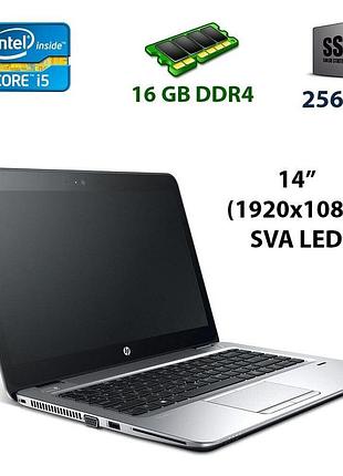 Ультрабук hp elitebook 840 g3 / 14" (1920x1080) sva led / intel core i5-6200u (2 (4) ядра по 2.4 - 3.0 ghz) / 16 gb ddr4 / 256 gb