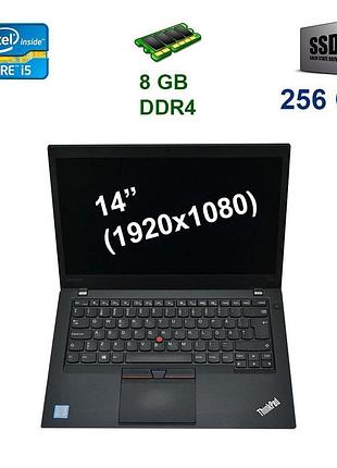 Ноутбук lenovo thinkpad t460s / 14" (1920x1080) ips led / intel core i5-6200u (2 (4) ядра по 2.3 - 2.8 ghz) / 8 gb ddr4 / 256 gb