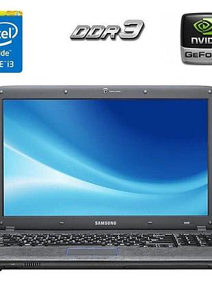Ноутбук б-класс samsung r530 / 15.6" (1366x768) tn / intel core i3-330m (2 (4) ядра по 2.13 ghz) / 4 gb ddr3 / 128 gb ssd + 320 gb