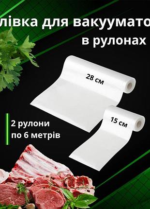Набор пленки для вакууматора 6м camry cr 4470.3 2 рулона 28 и 15 см