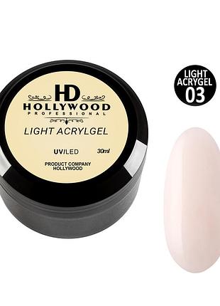 Рідкий акригель light acrygel 03 молочно-персиковий hd hollywood