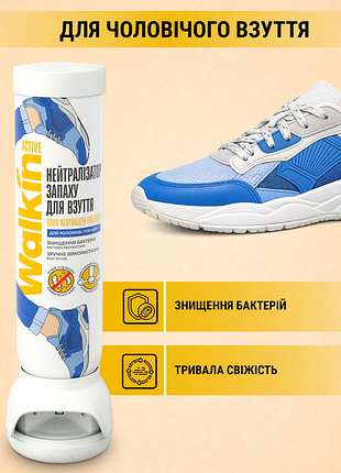 Нейтралізатор запаху для взуття чоловічий walkin active, 100 мл