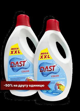Набір гелів для прання кольорових речей dast 6 л + 6 л – другий гель -50%