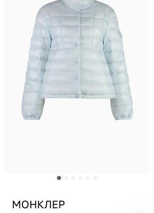 Куртка moncler 2