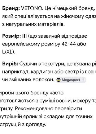 Кардиган бохо 8