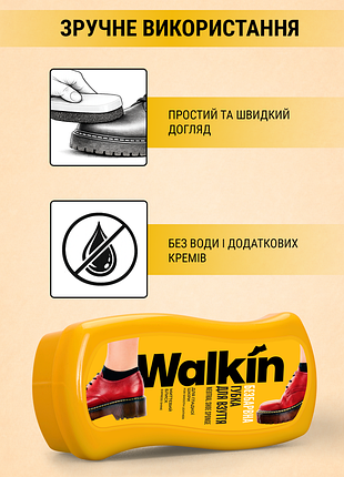 Губка для обуви бесцветная walkin