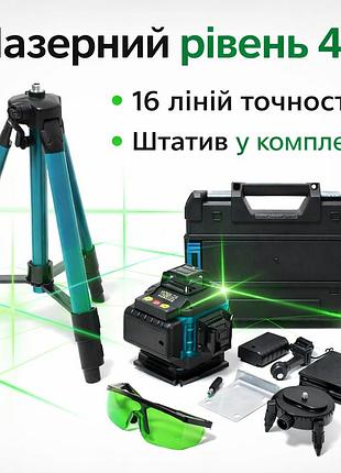 Лазерный уровень 16 линий 4d с зелёным лучом, аккумулятором и штативом 1 м нивелир