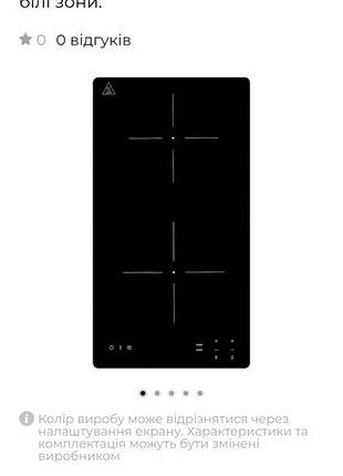 Ikea tillreda индукционная плита
