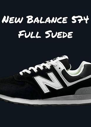 Balance 574 full suede black white