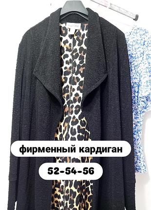 Шикарний фірмовий фактурний кардиган