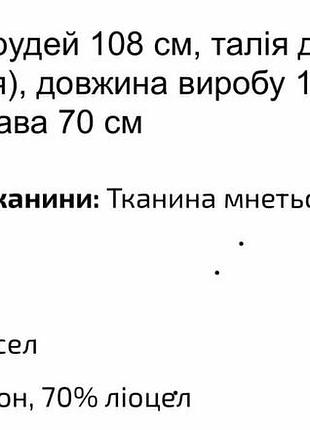 Сукня туніка 5
