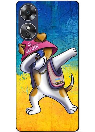 Силиконовый бампер чехол для oppo a17 с рисунком пес патрон калуш