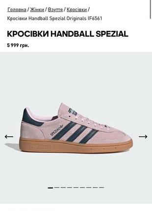 Оригінальні кросівки adidas