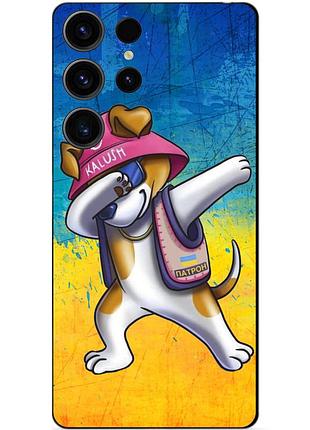 Чехол силиконовый бампер для samsung s23 ultra с рисунком пес патрон калуш kalush